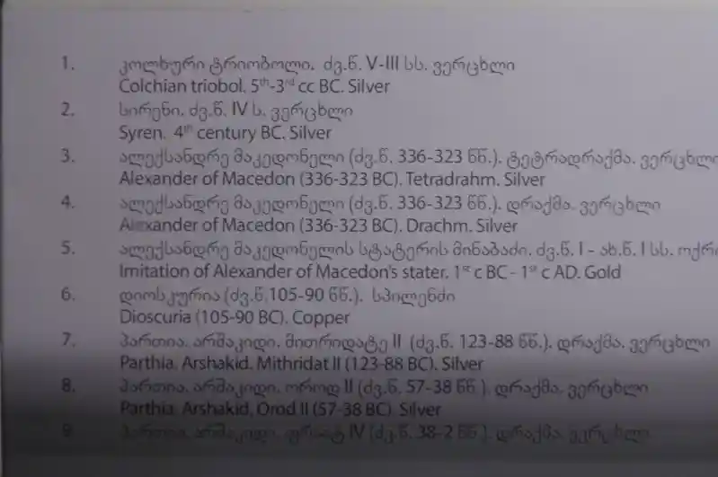 Colchian triobol. 5th - 3rd Century B.C. Silver